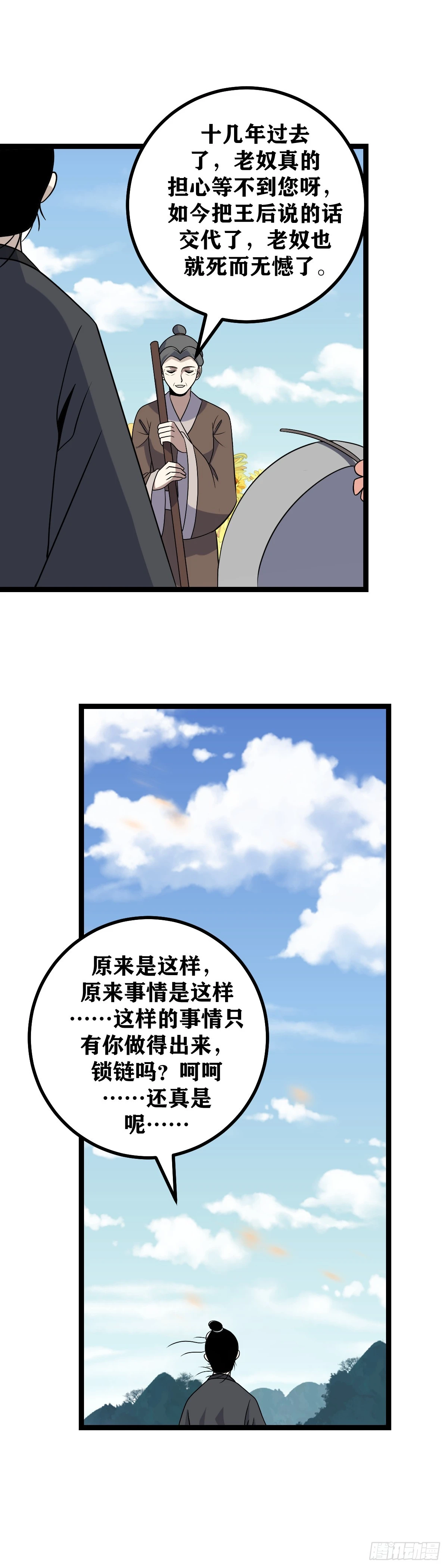 我在异界当教父漫画在线观看漫画,549-不愧是你1图