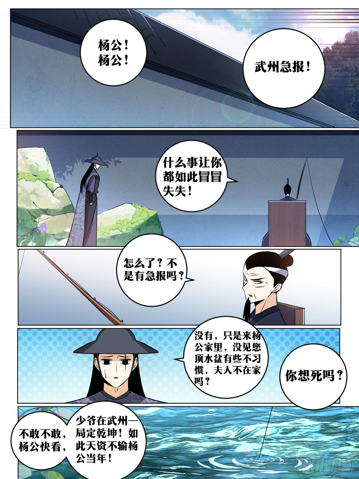 我在异界建个城漫画,138-这是我儿子？1图