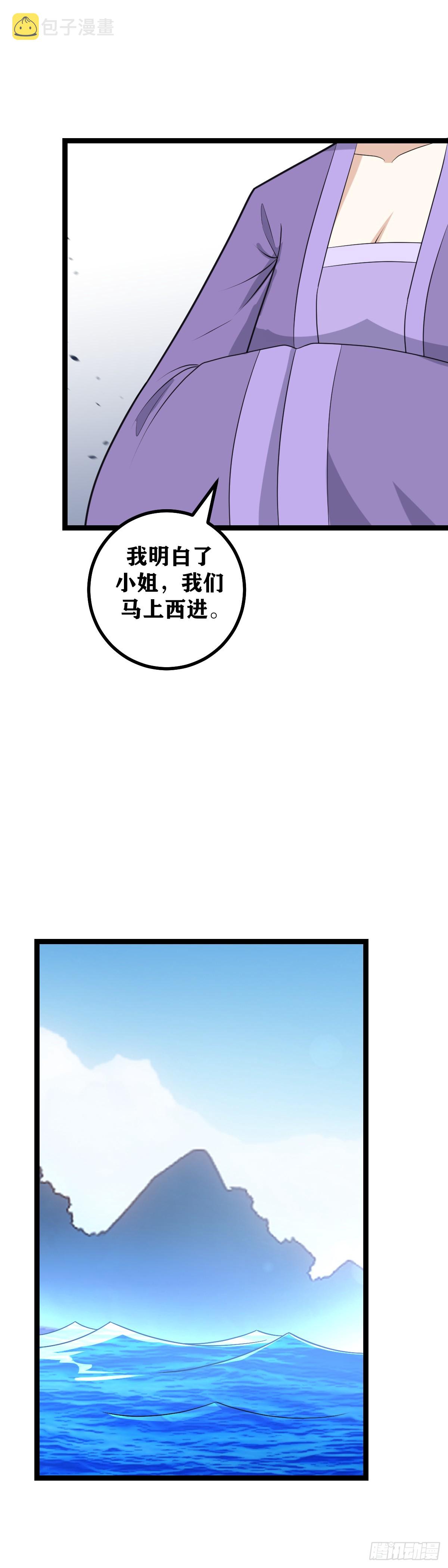 我在异界当教父漫画免费观看漫画,520-自然是斩尽杀绝2图