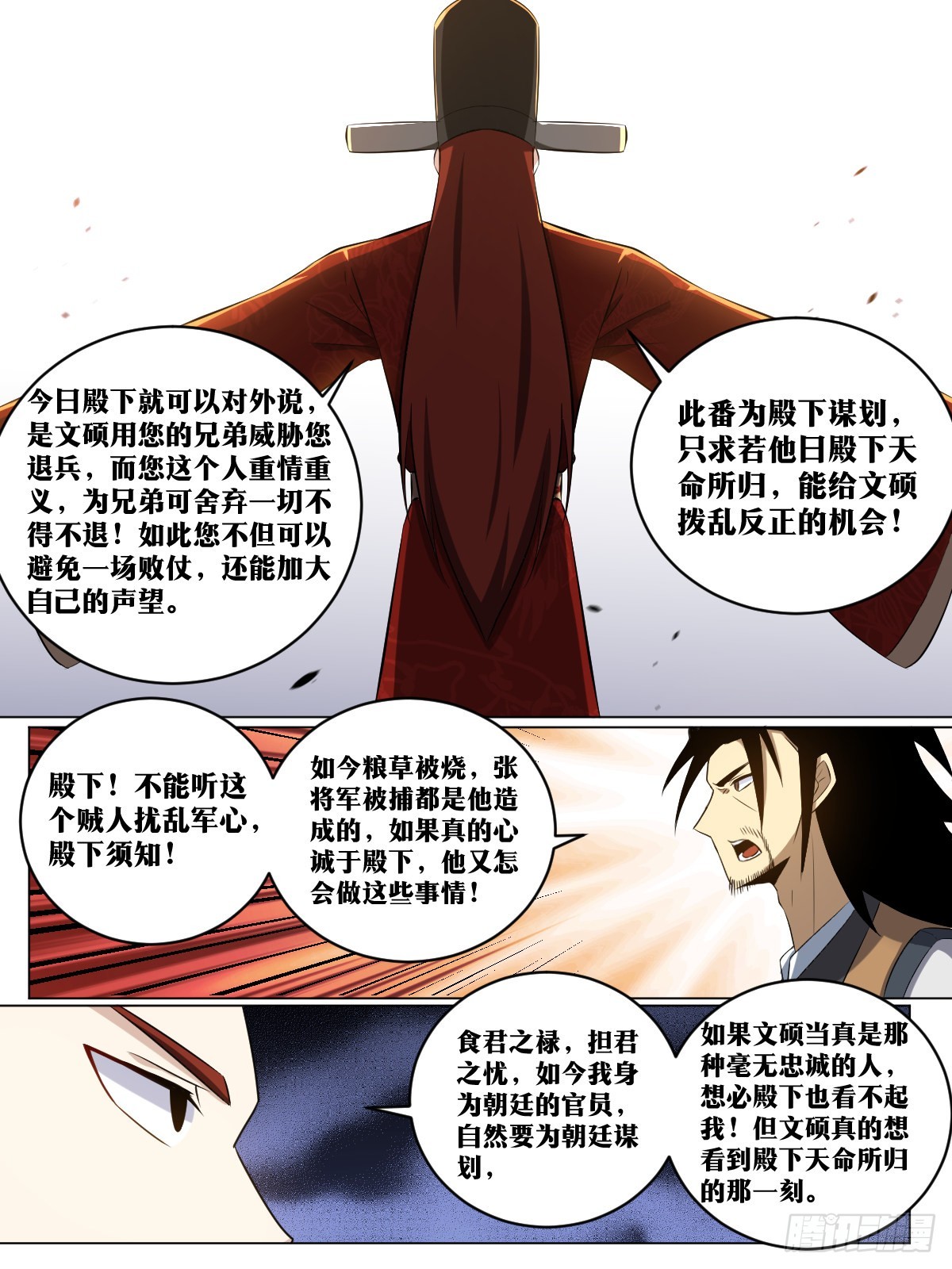 我在异界建个城漫画,182-退兵了1图