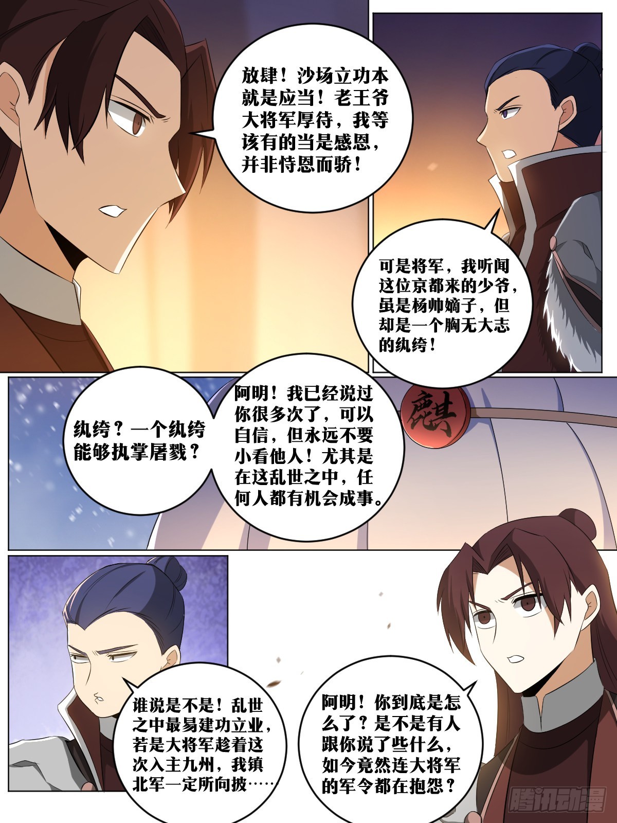 我在异界当教父漫画怎么断更了漫画,173-北境继承人1图