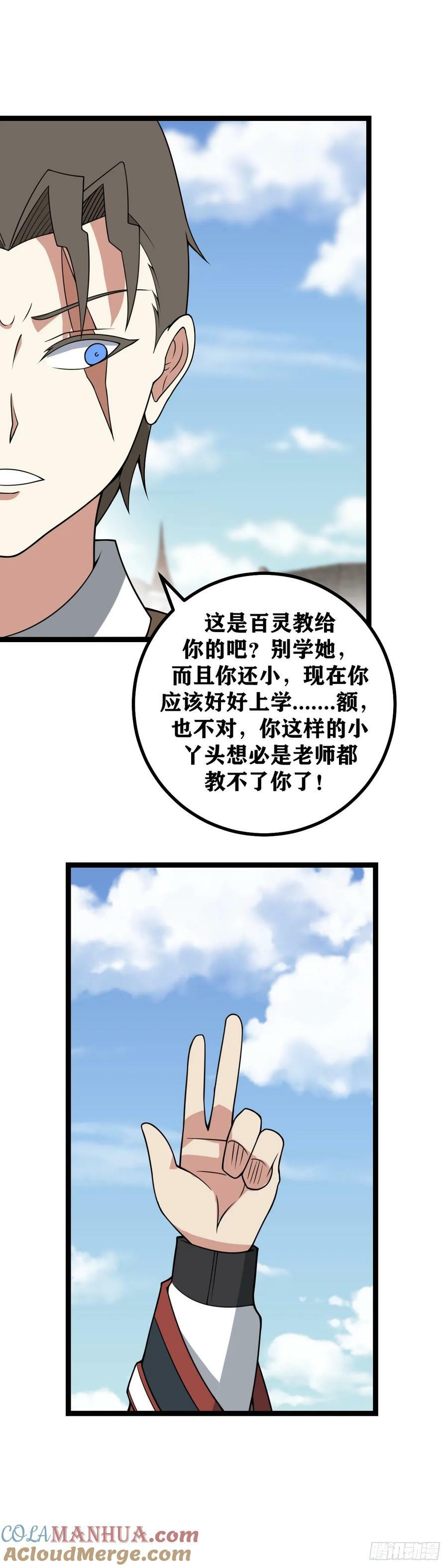 我在异界当教父免费下拉式酷漫屋漫画,693-真是该死的疯子1图