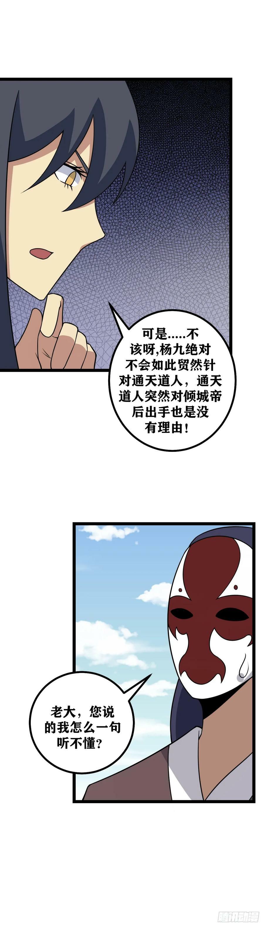 我在异界当教父漫画免费阅读下拉式漫画,621-争取早日成为我们的大嫂2图