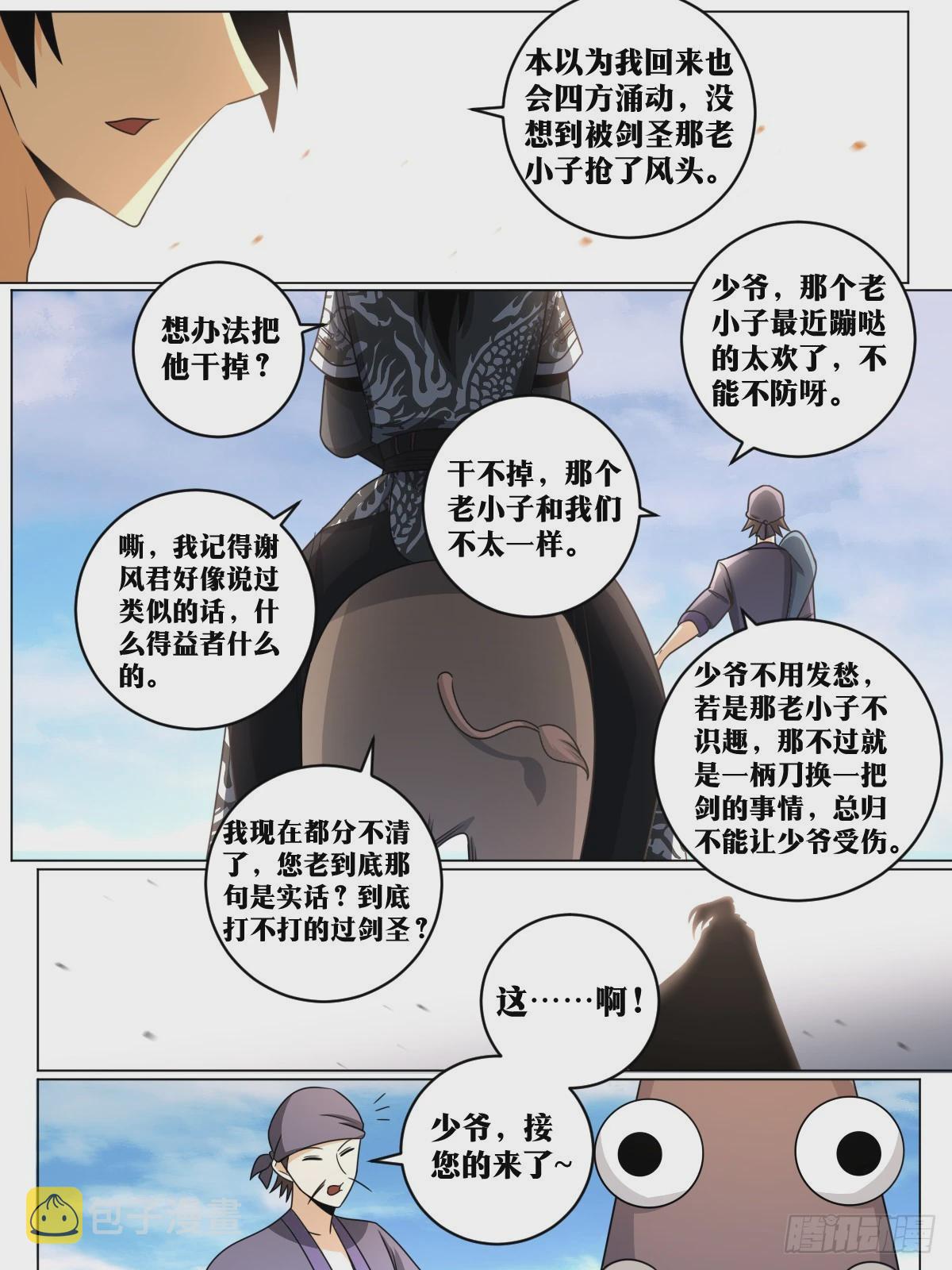 我在异界当教父谁写的漫画,144-归来2图