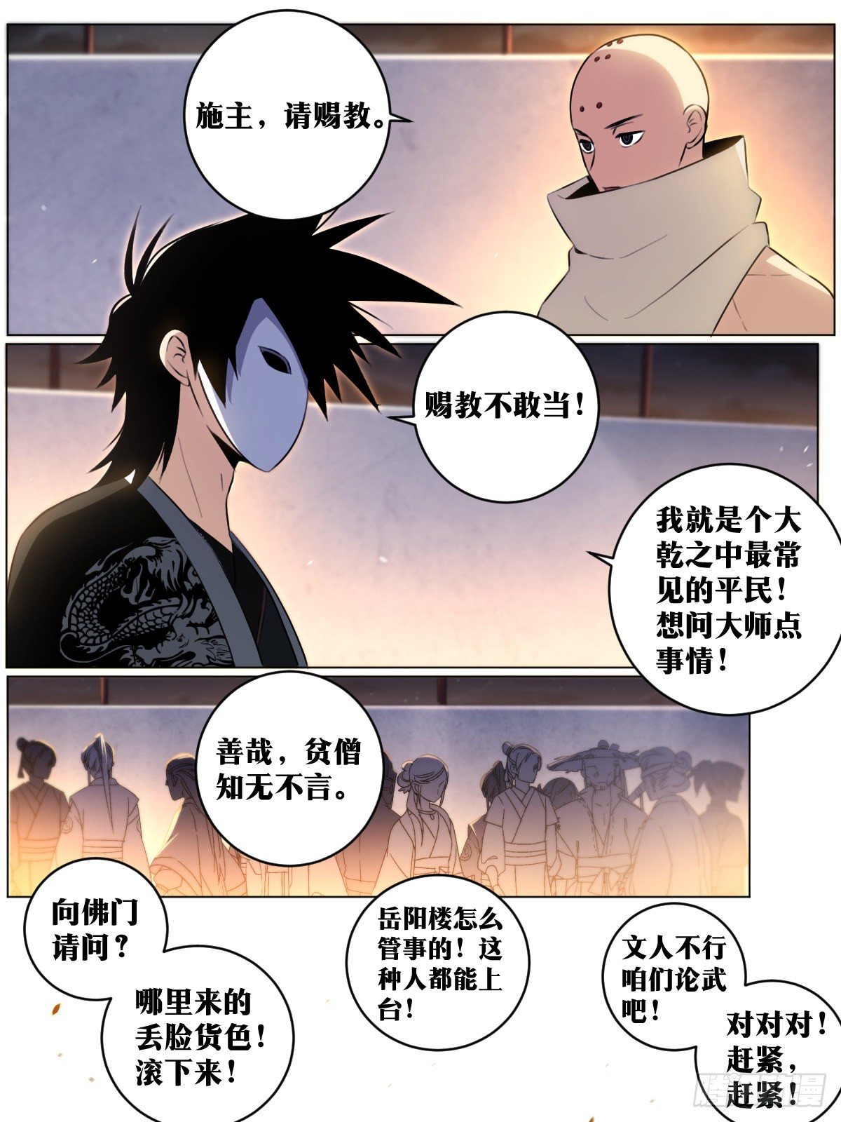 我在异界当教父实力划分漫画,45-该我楼主登场1图