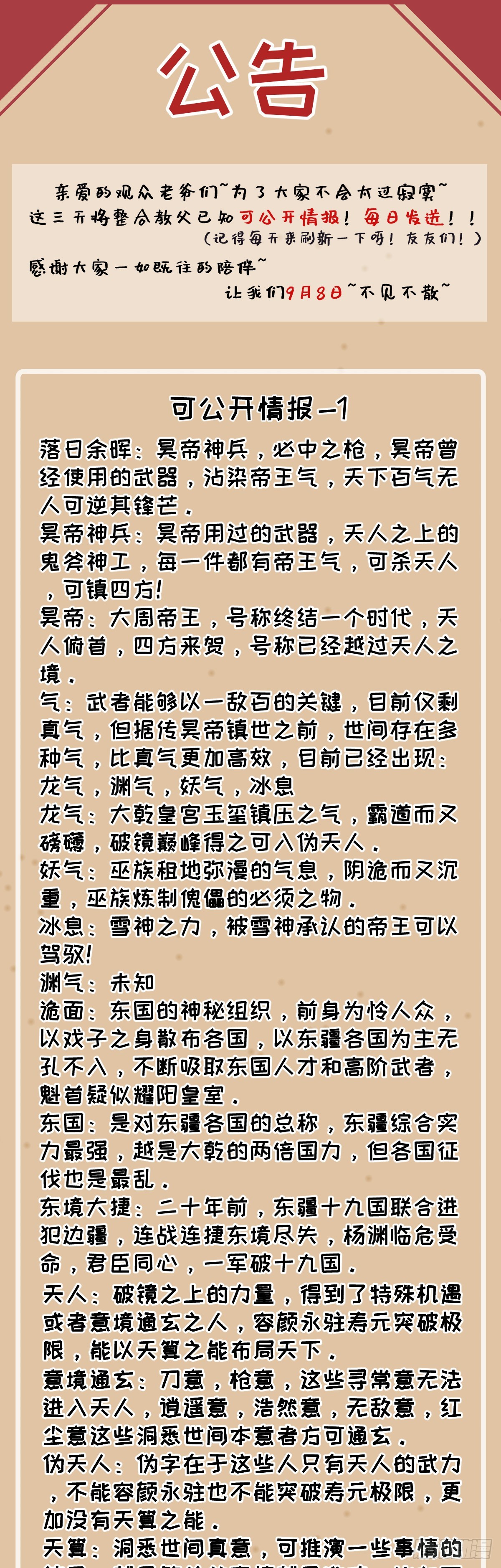 我在异界当教父漫画,倒计时——31图