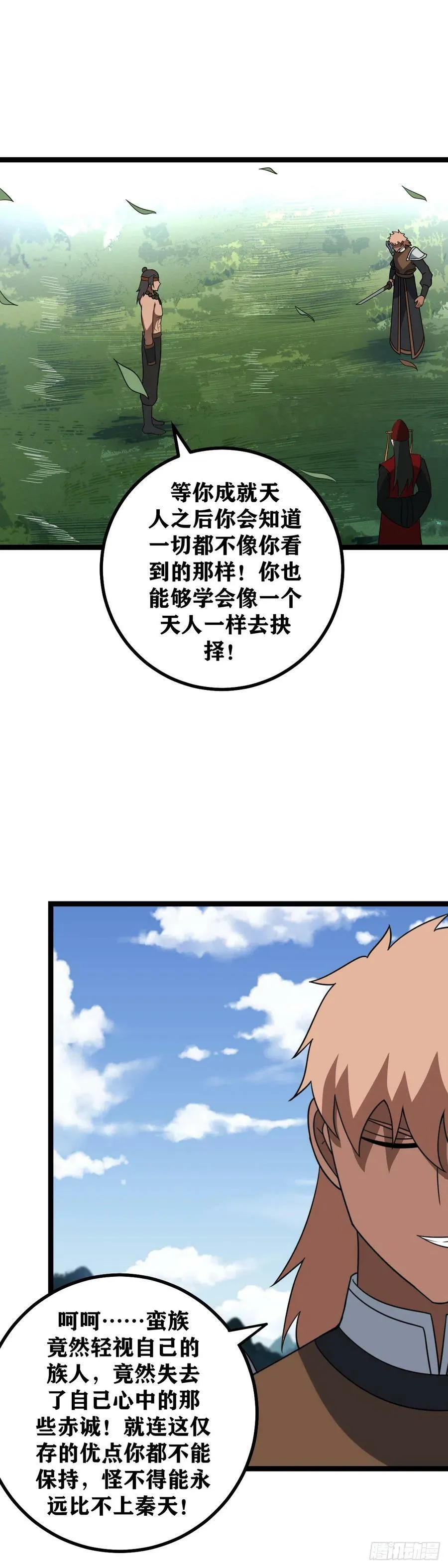 我在异界当教父女主有几个漫画,481-你在激动些什么2图