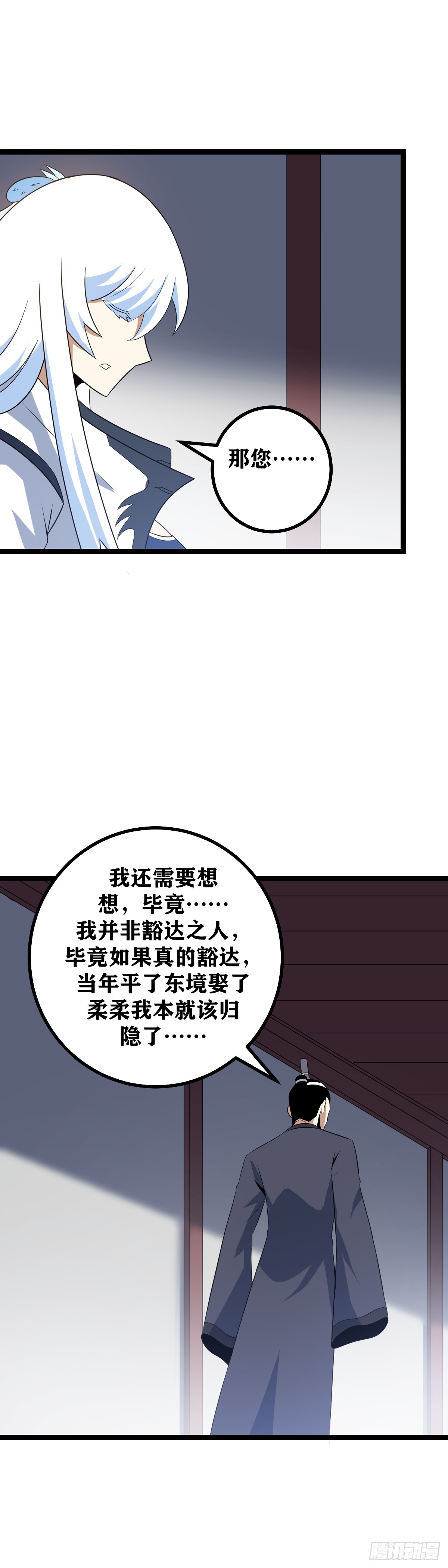 我在异界当教父是什么类型漫画,507-你不用拿话试探我2图