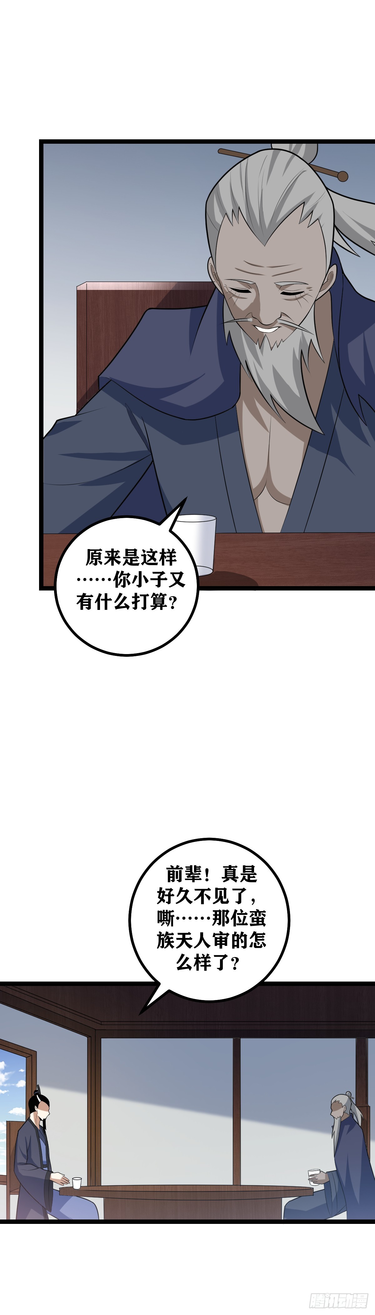 我在异界当教父一口气看完漫画,448-各取所需而已1图