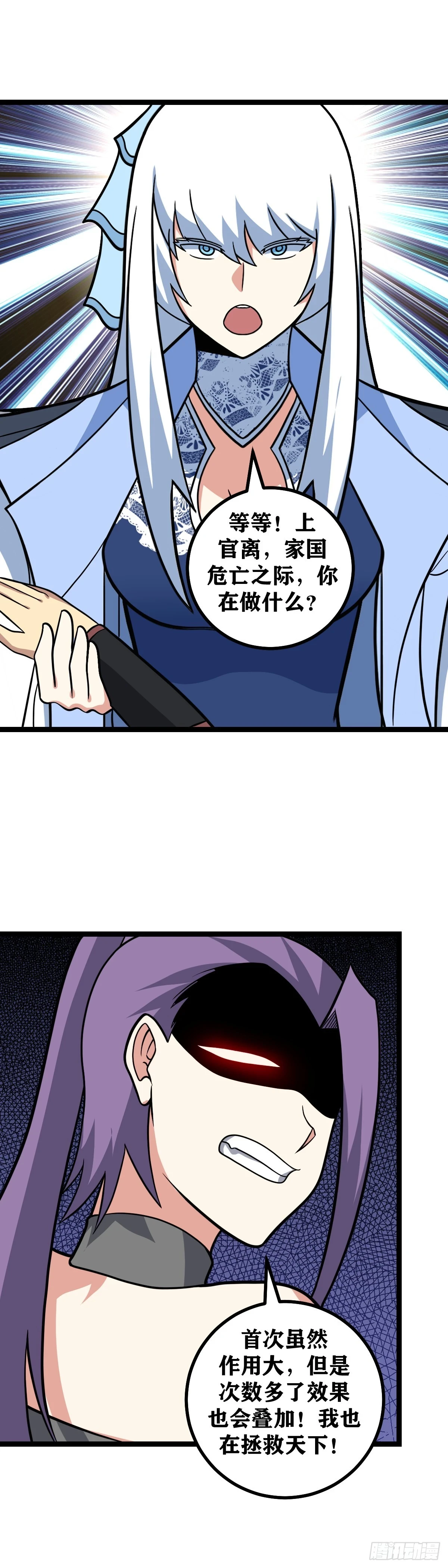 我在异界当教父漫画下拉漫画,574-说我没有脑子？1图