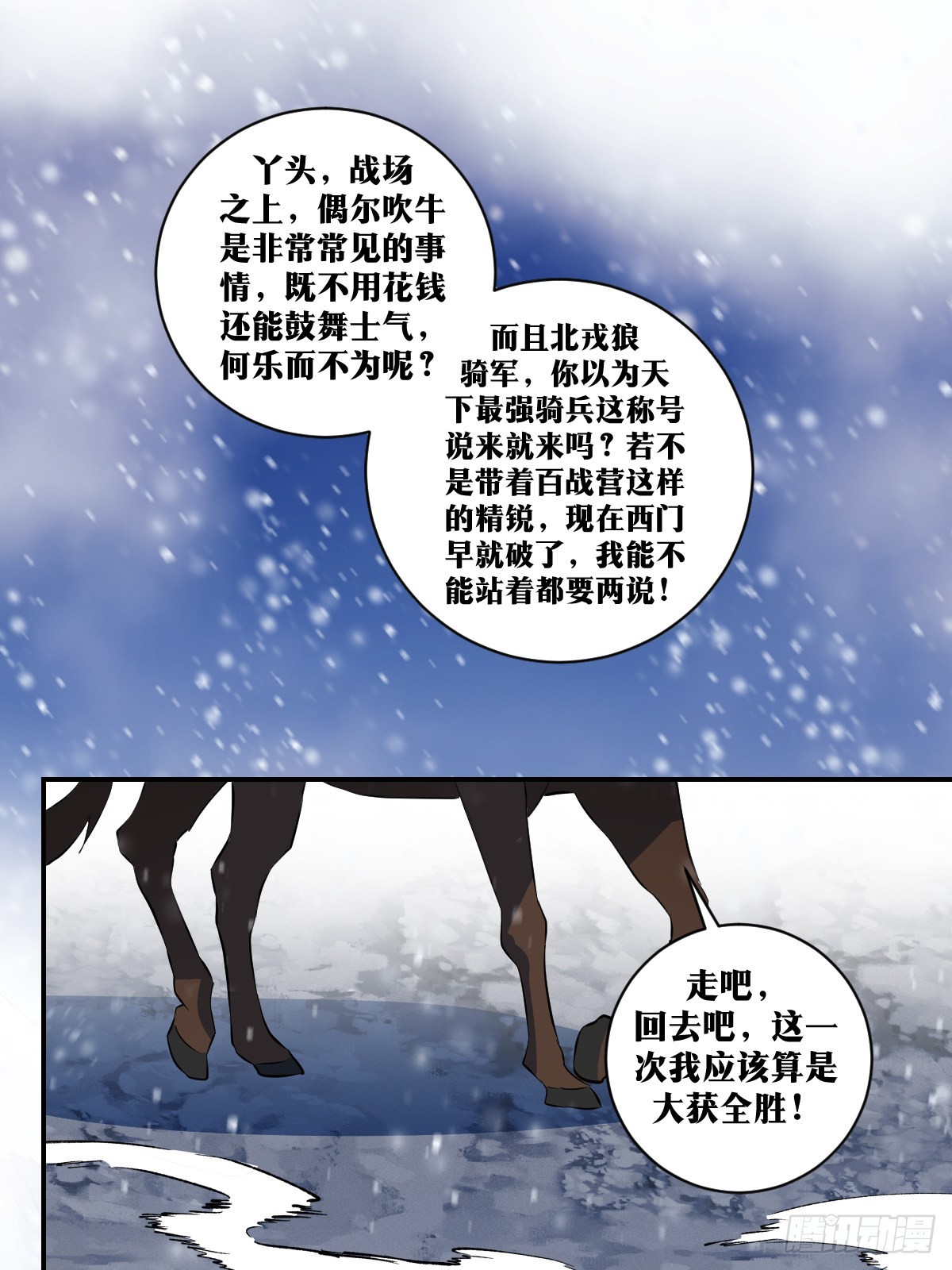 我在异界当教父漫画有小说吗漫画,297-仗越来越难打了1图