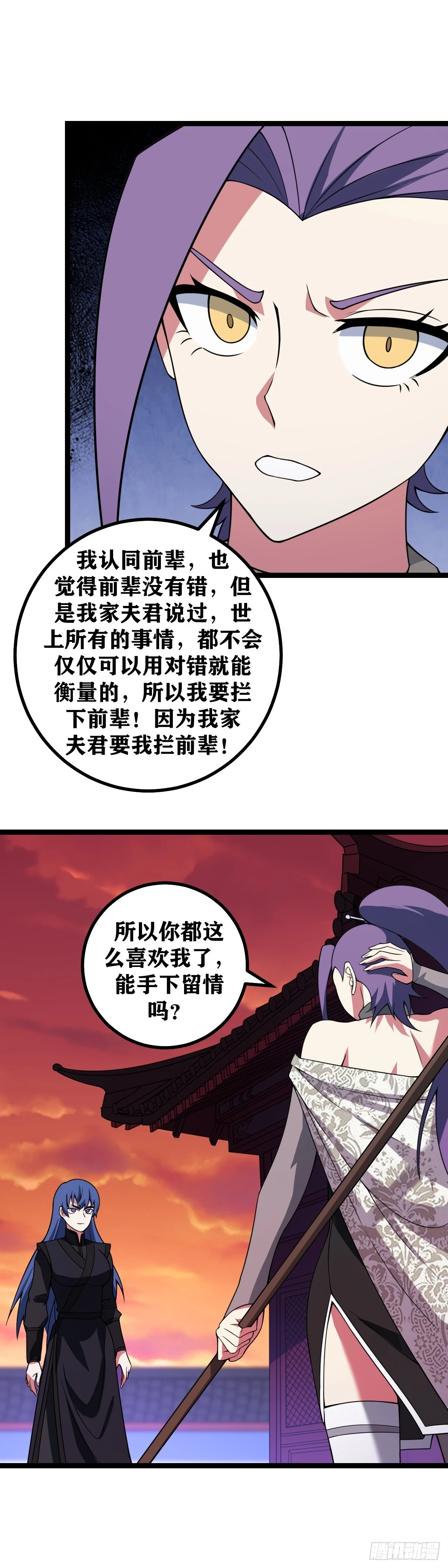 我在异界当教父漫画,608-上官离还是个孩子2图