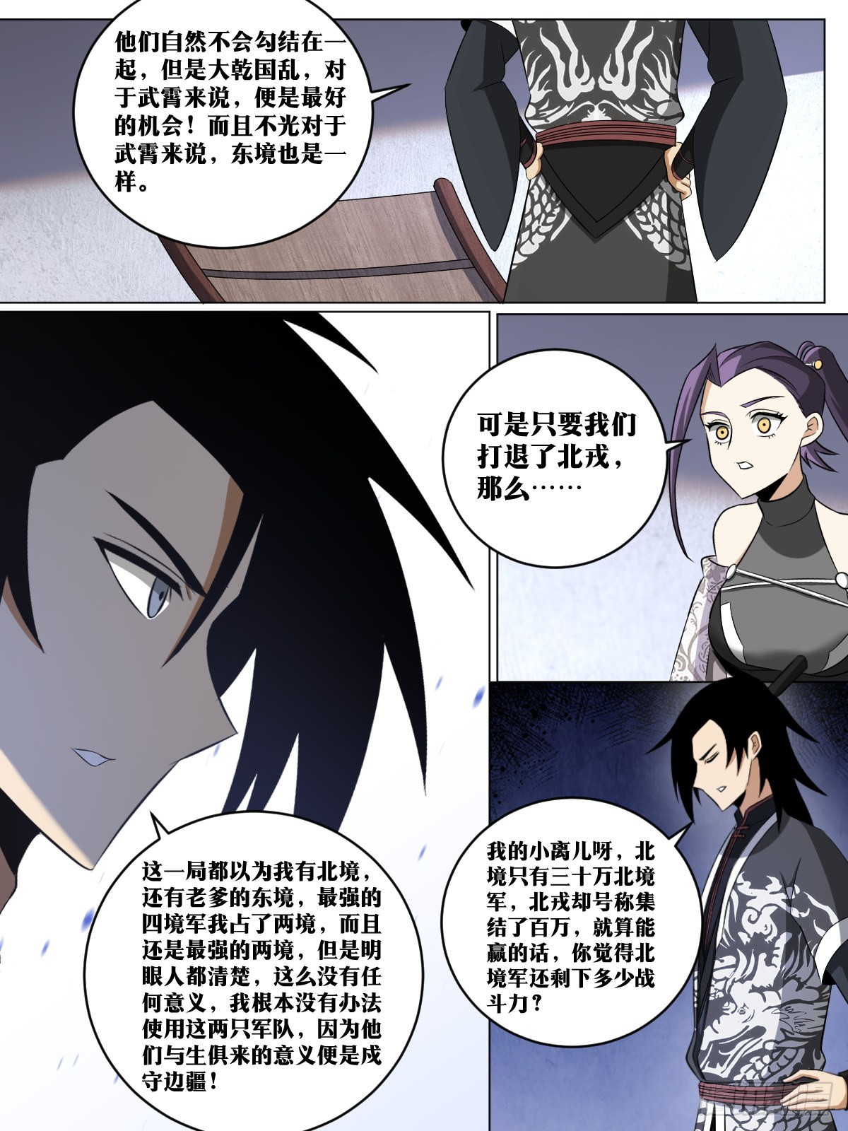 我在异界当教父漫画,254-打不过就加入1图