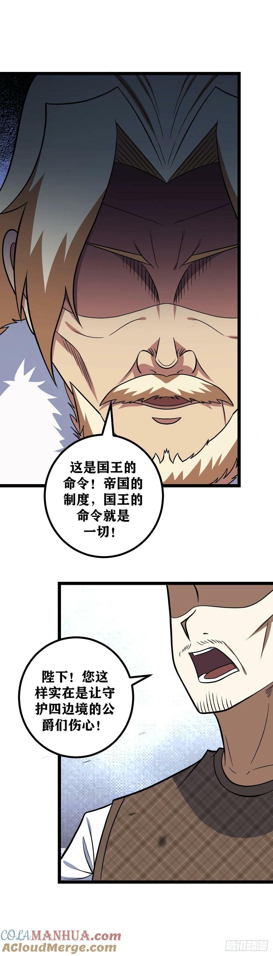 我在异界当教父最新话漫画,679-不必理会1图