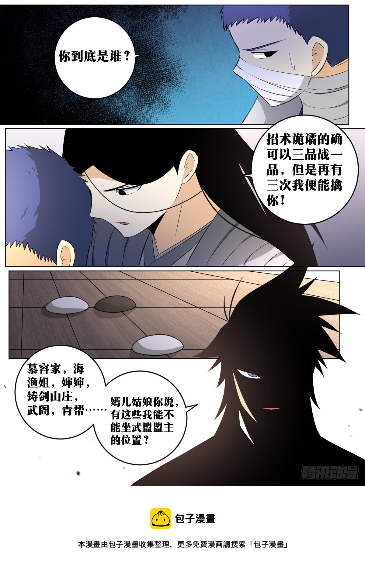 我在异界当教父漫画免费下拉式七夕漫画漫画,119-又是刺杀1图