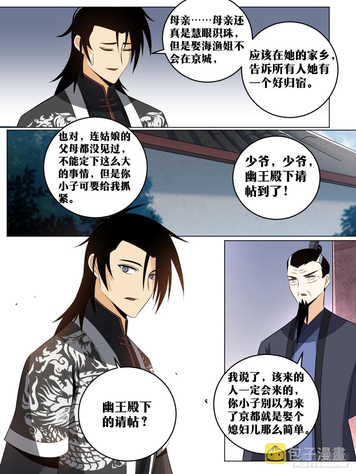 我在异界当教父免费阅读漫画,150-这是要干什么1图