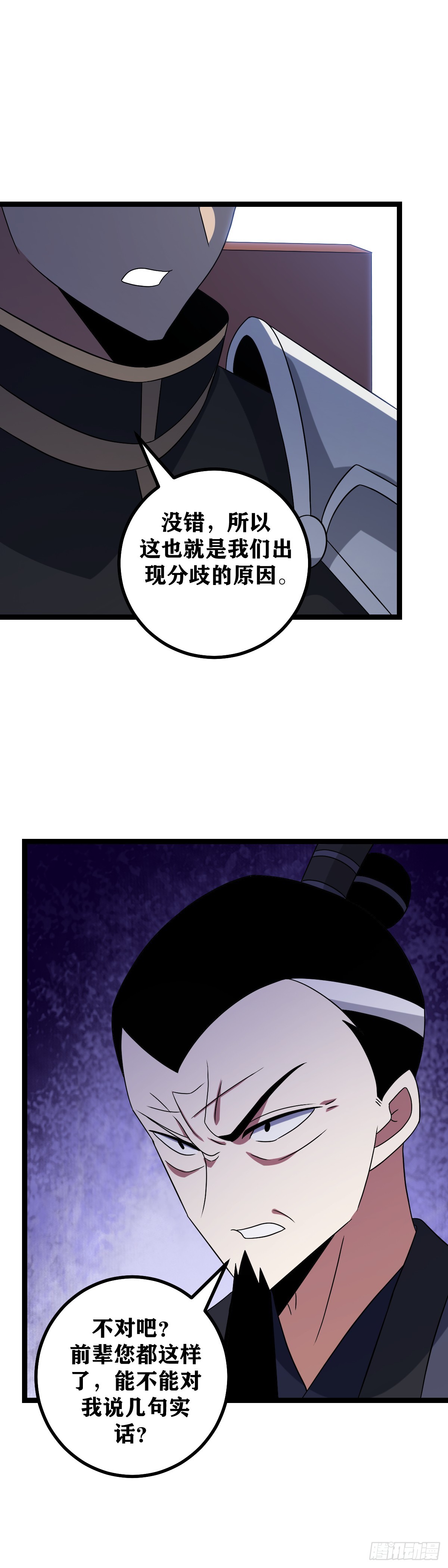 我在异界当教父小说叫什么漫画,510-能不能对我说几句实话1图