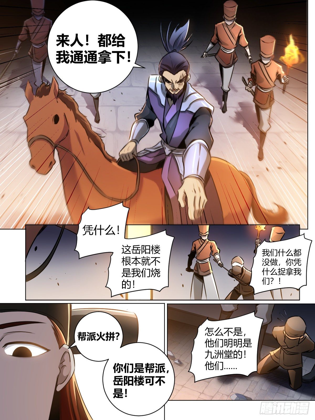 我在异界当教父小说原名漫画,27-黑即白 白即黑1图