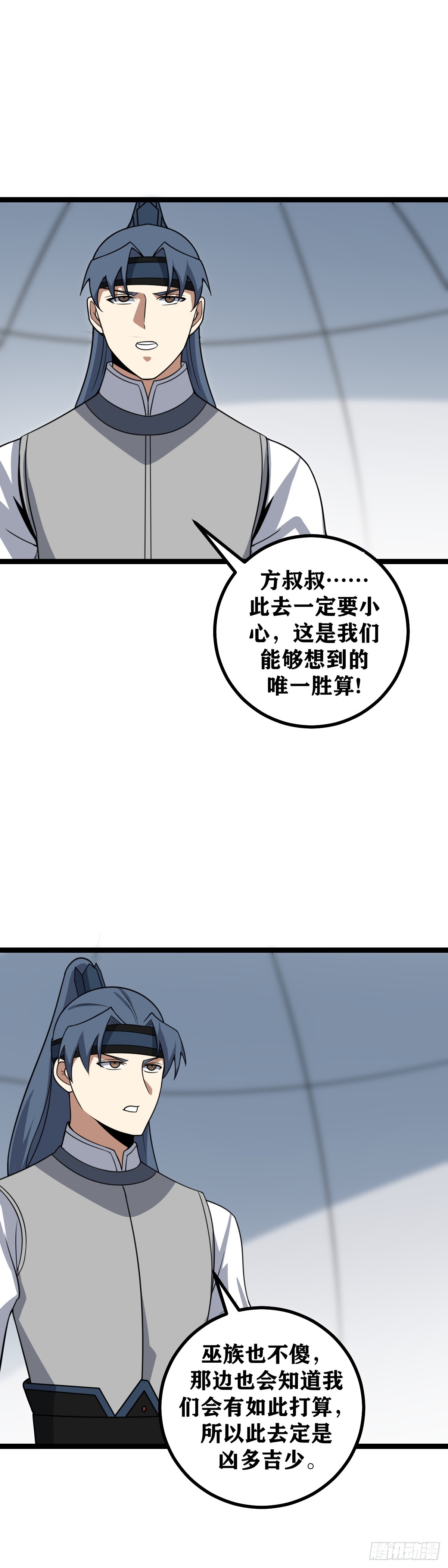 我在异界当教父漫画解说漫画,450-斩首！1图