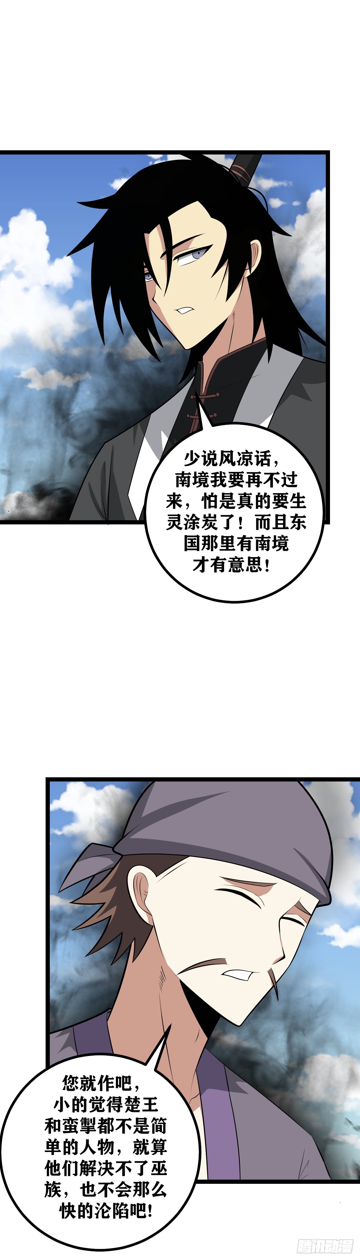 我在异界捡垃圾漫画,452-要不我叫干爹试试？1图