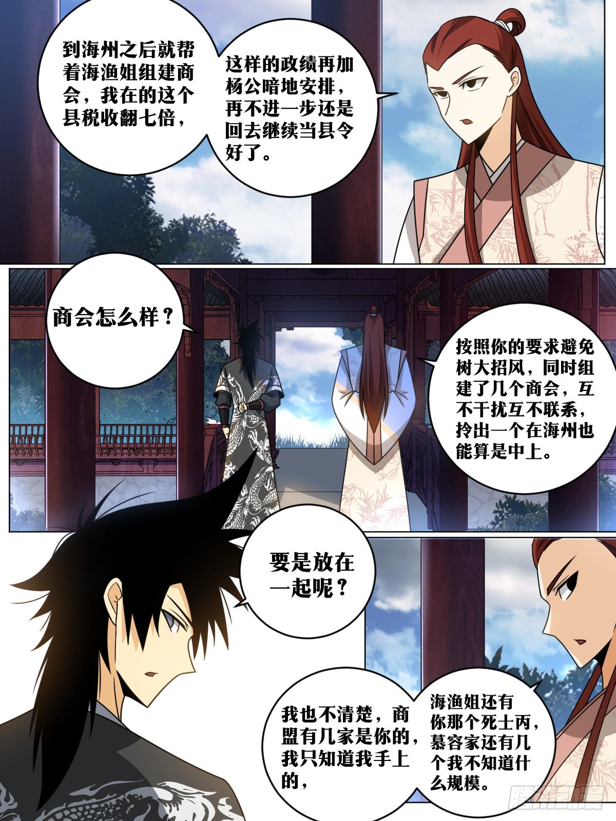 我在异界当教父是什么类型漫画,143-让他看着办2图