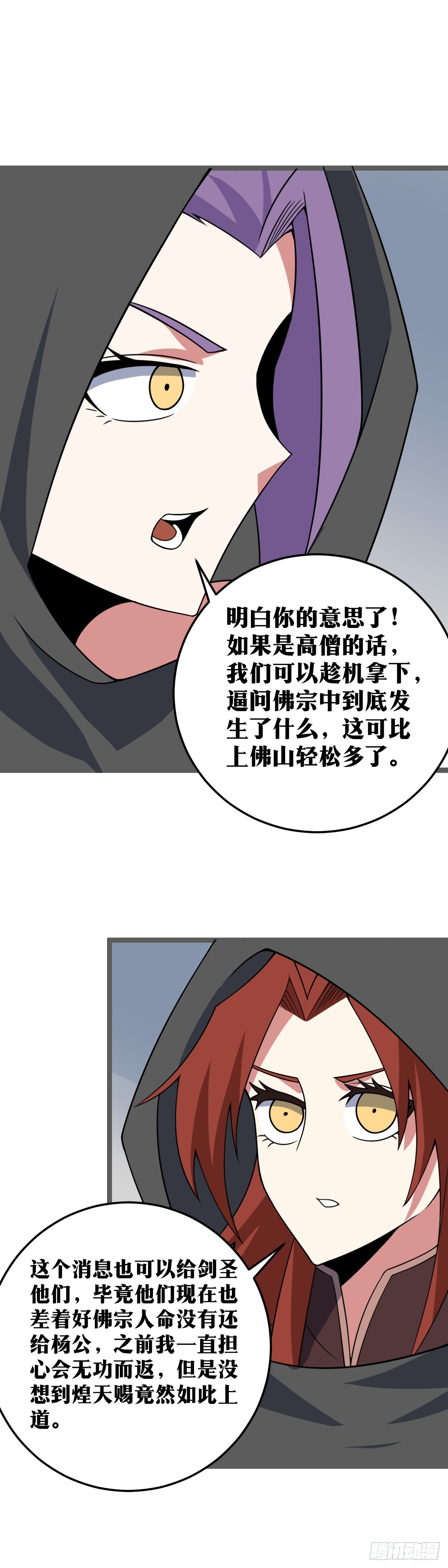 我在异界当教父漫画,459-如果能昏庸到底就好了2图