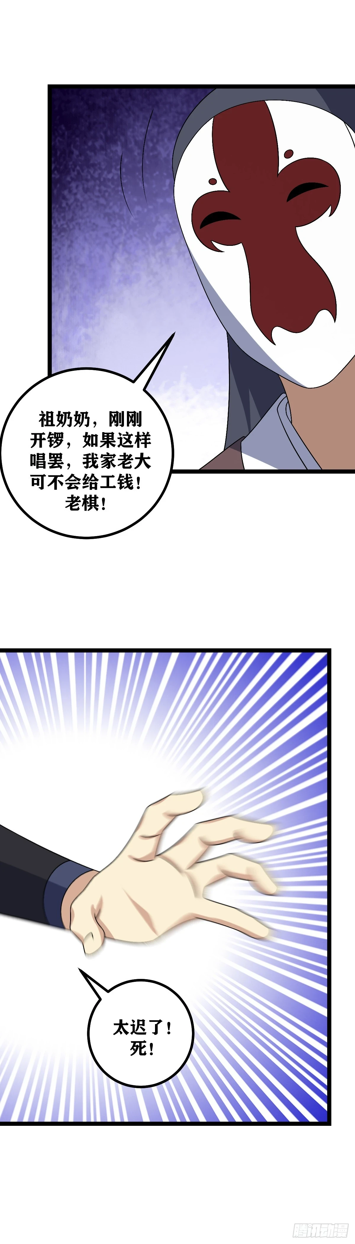 我在异界当教父漫画在线观看漫画,594-不放了老大，就不死不休2图