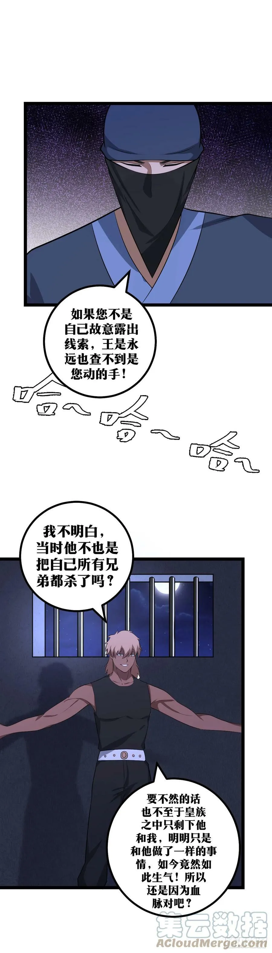 我在异界当教父原著漫画,409-毕竟他是您1图