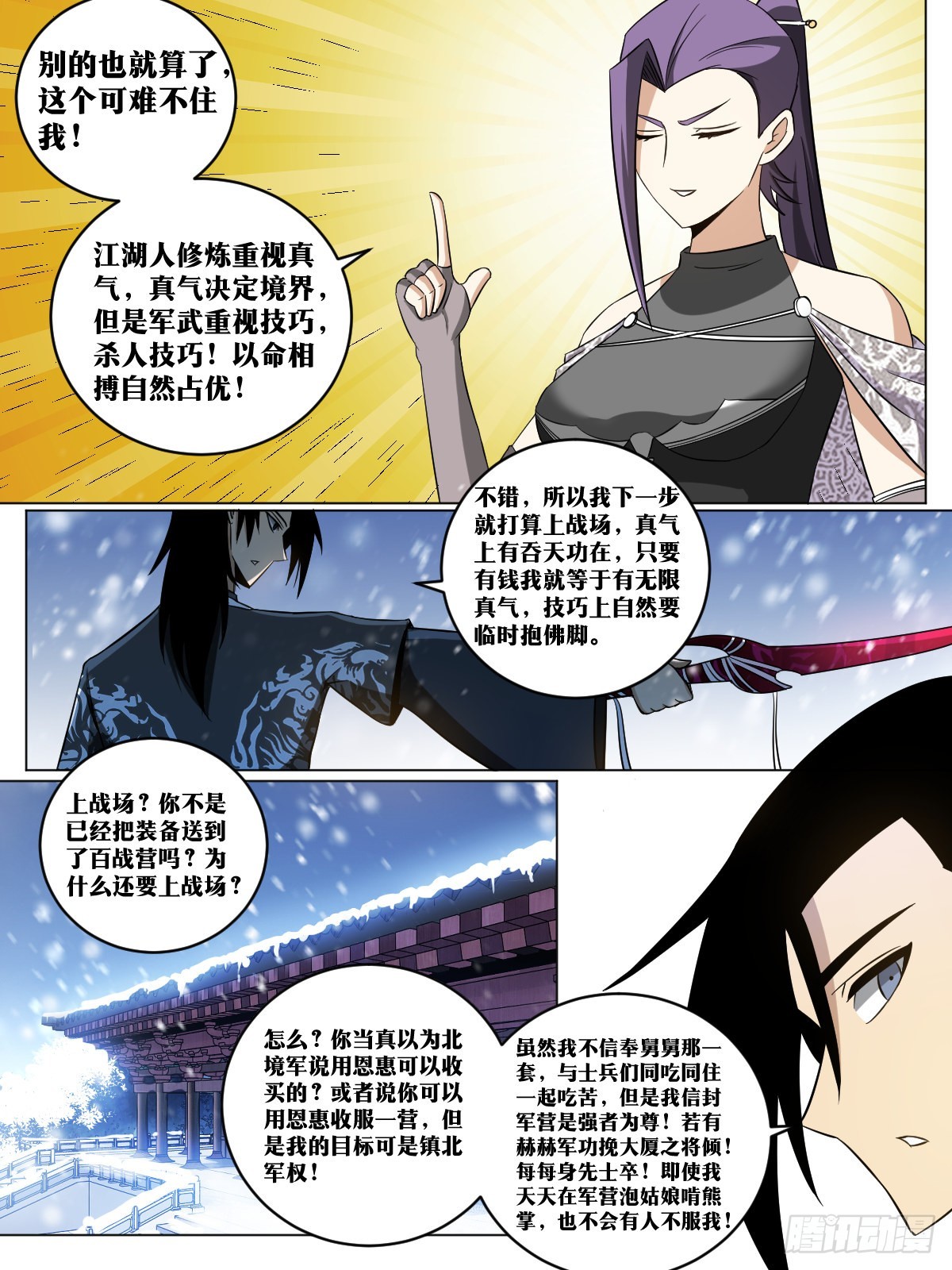 我在异界当教父漫画,180-少爷有钱2图