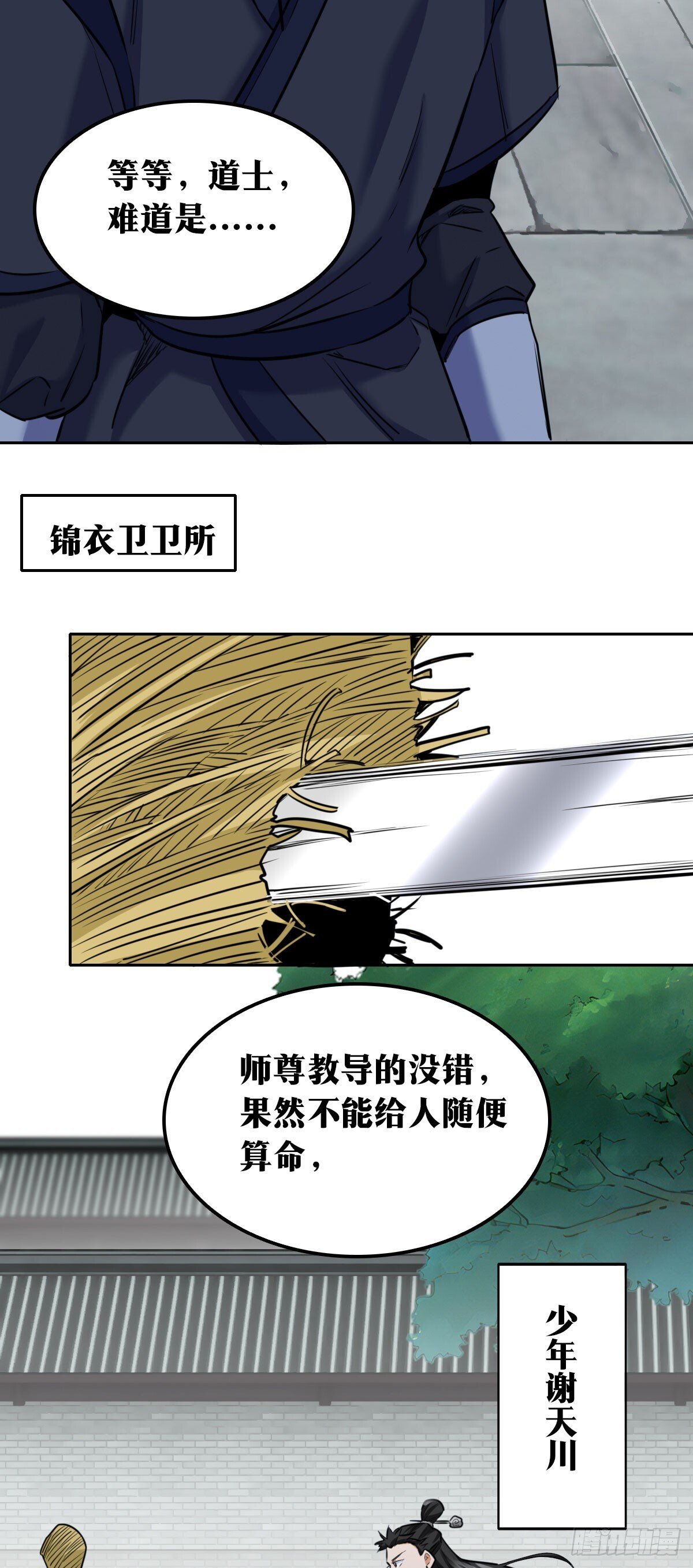 我在异界当教父免费阅读漫画,老刘传-241图