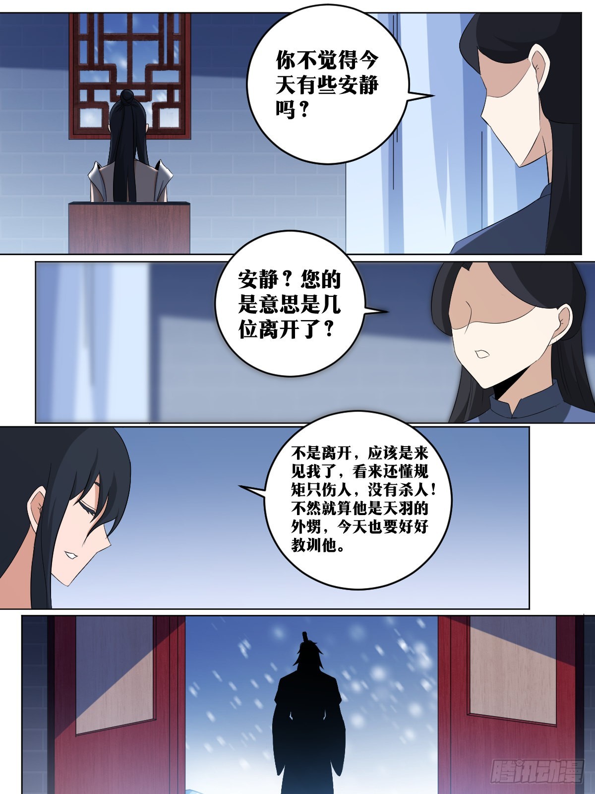 我在异界当教父漫画,242-多谢舅妈，手下留情2图