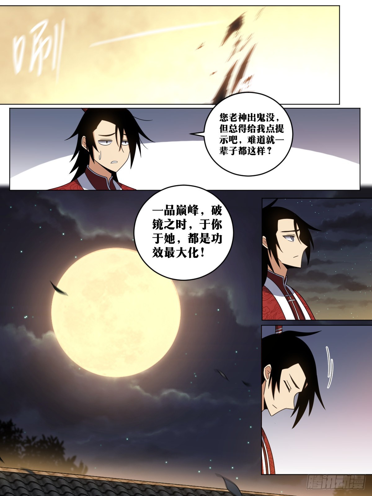 我在异界当教父杨九漫画,162-只能看？2图