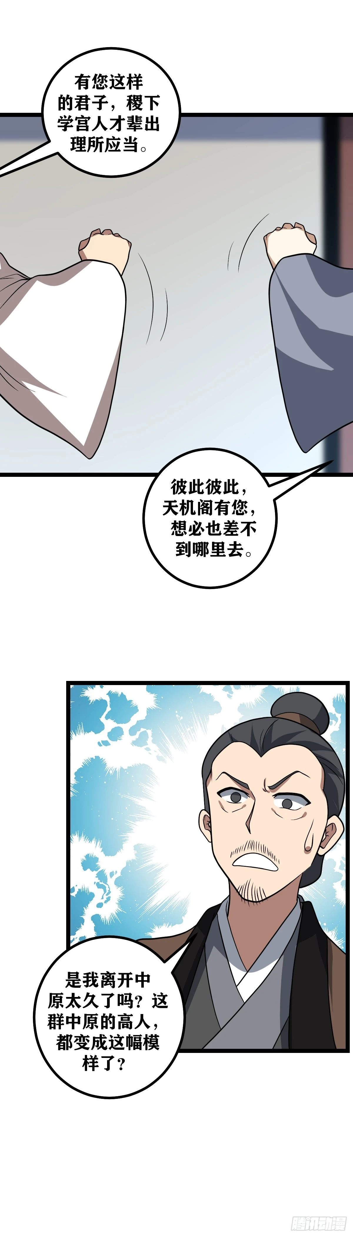 我在异界当教父百科漫画,582-这样画可好？2图