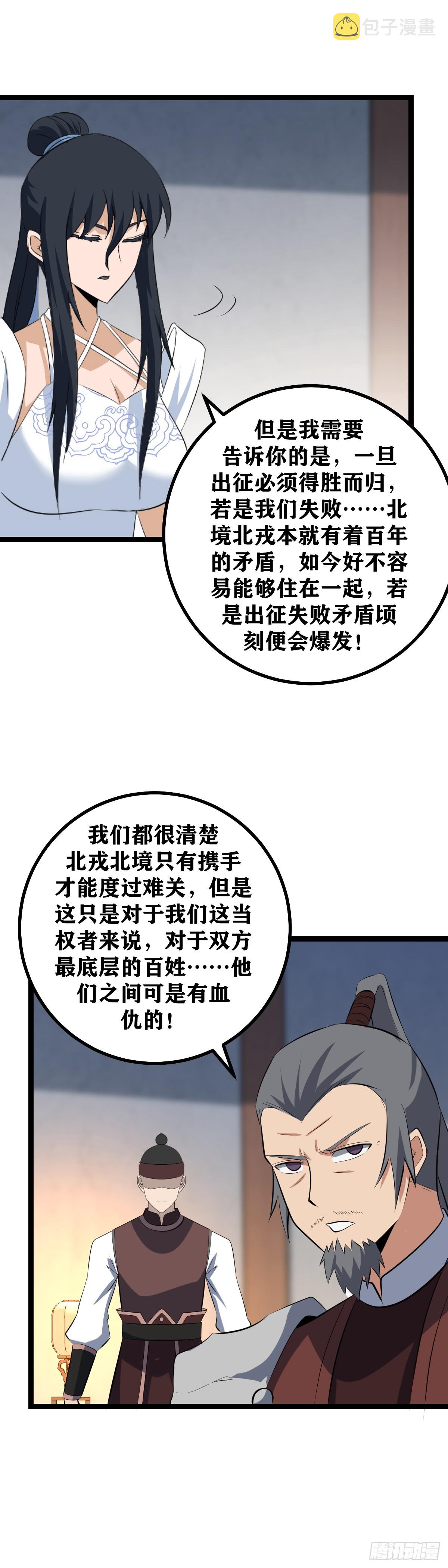 我在异界当教父下拉式漫画,493-你所担心得不止这些吧2图