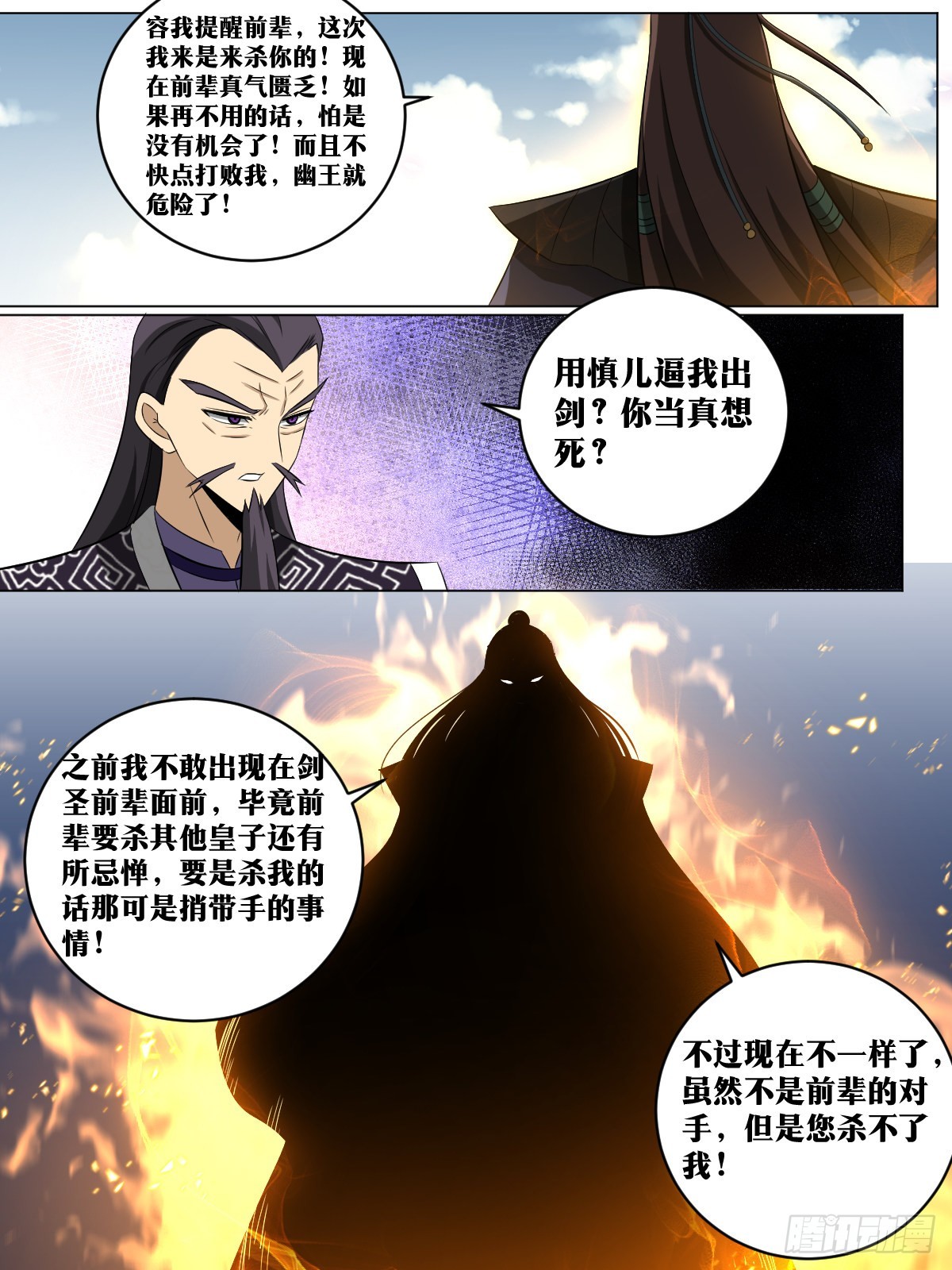 我在异界当教父 合集漫画,179-剑圣的实力1图