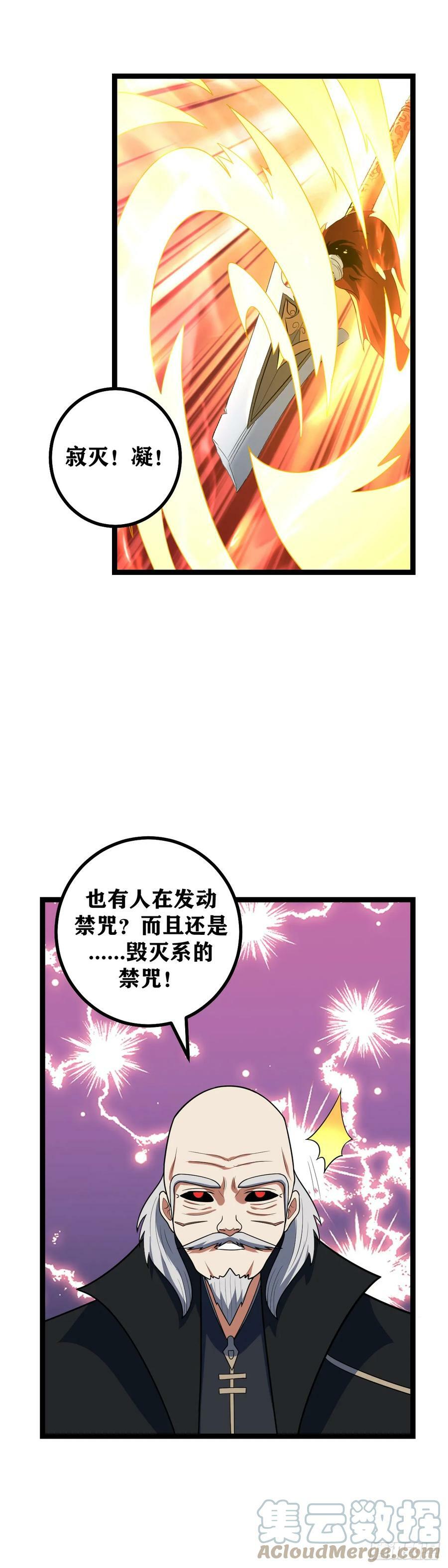 我在异界捡垃圾漫画,674-最坏的时代1图