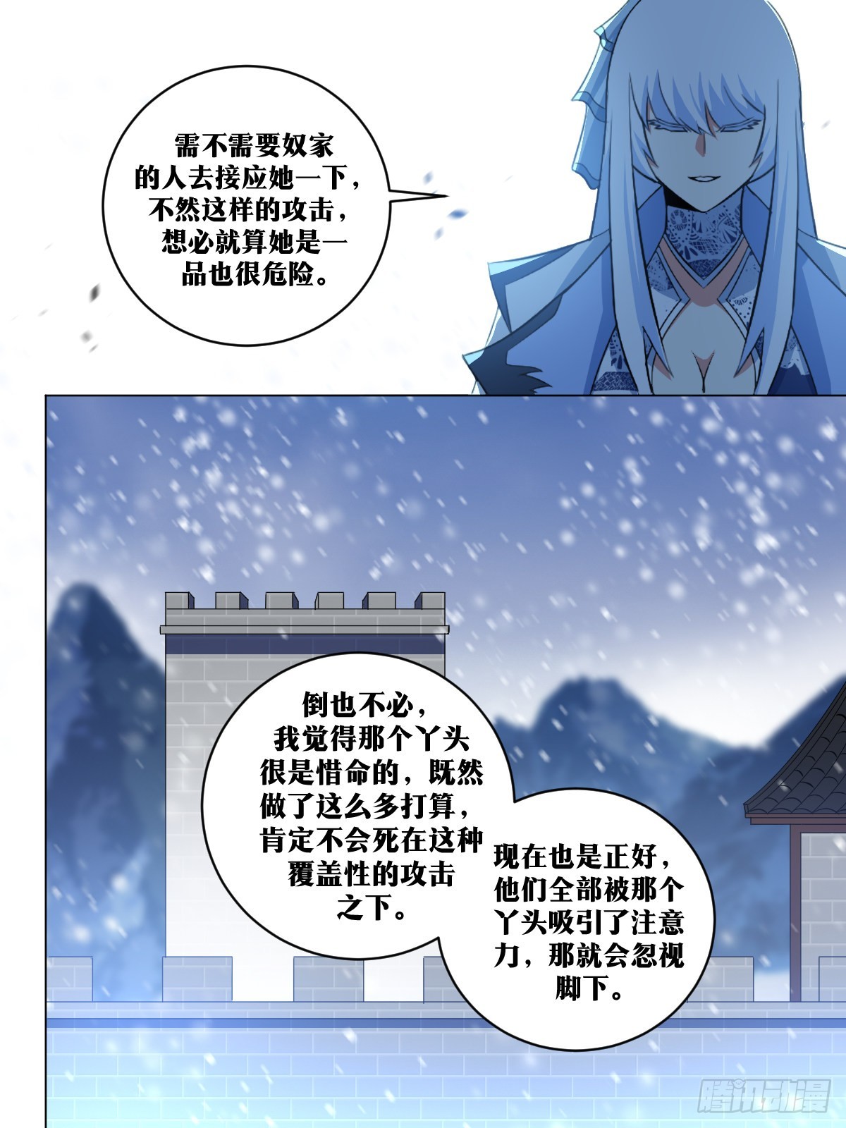 我在异界当教父漫画免费看漫画,290-我会替你们挡下2图