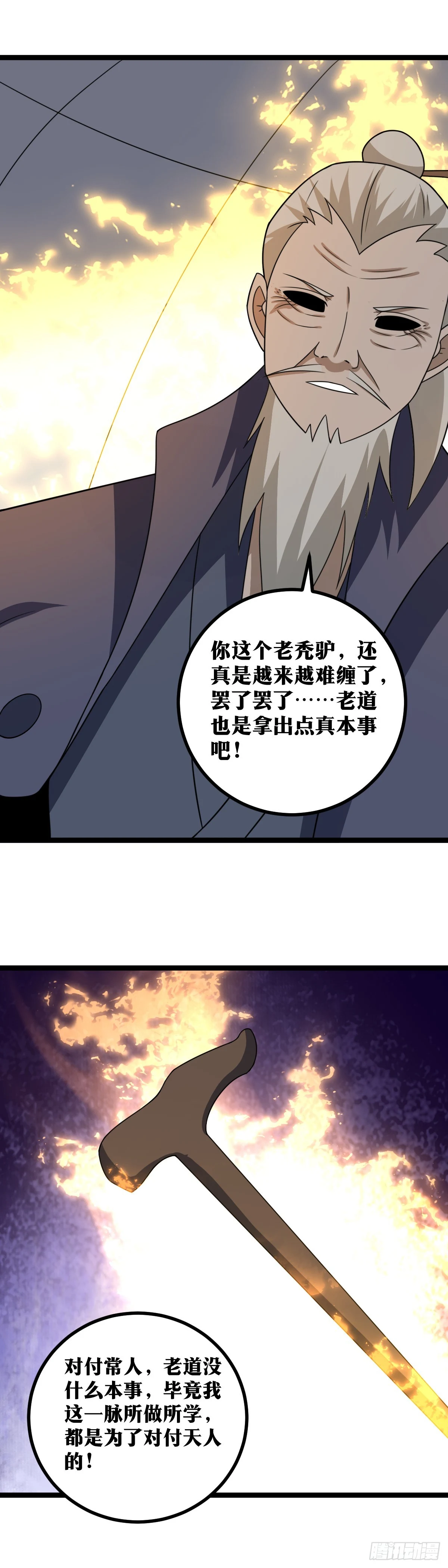 我在异界当教父漫画有小说吗漫画,546-请圣僧为我西域赴死！1图