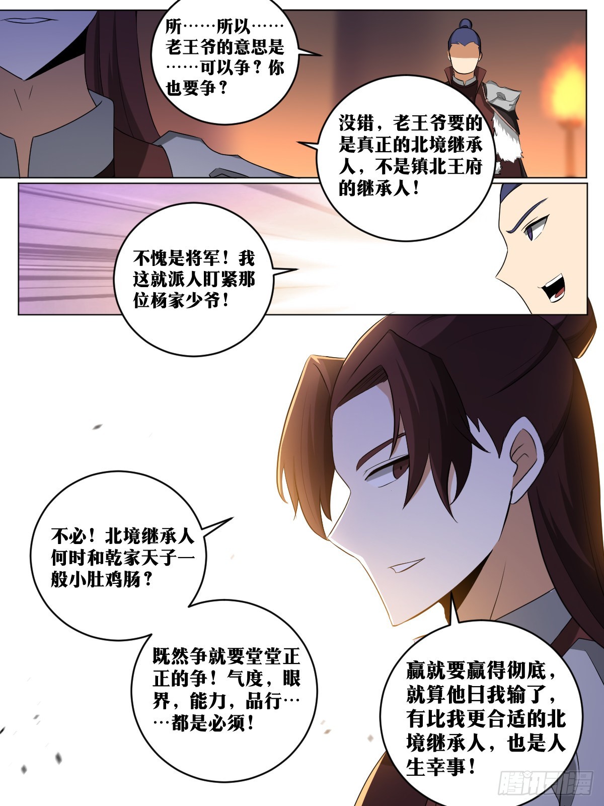 我在异界当教父漫画怎么断更了漫画,173-北境继承人1图