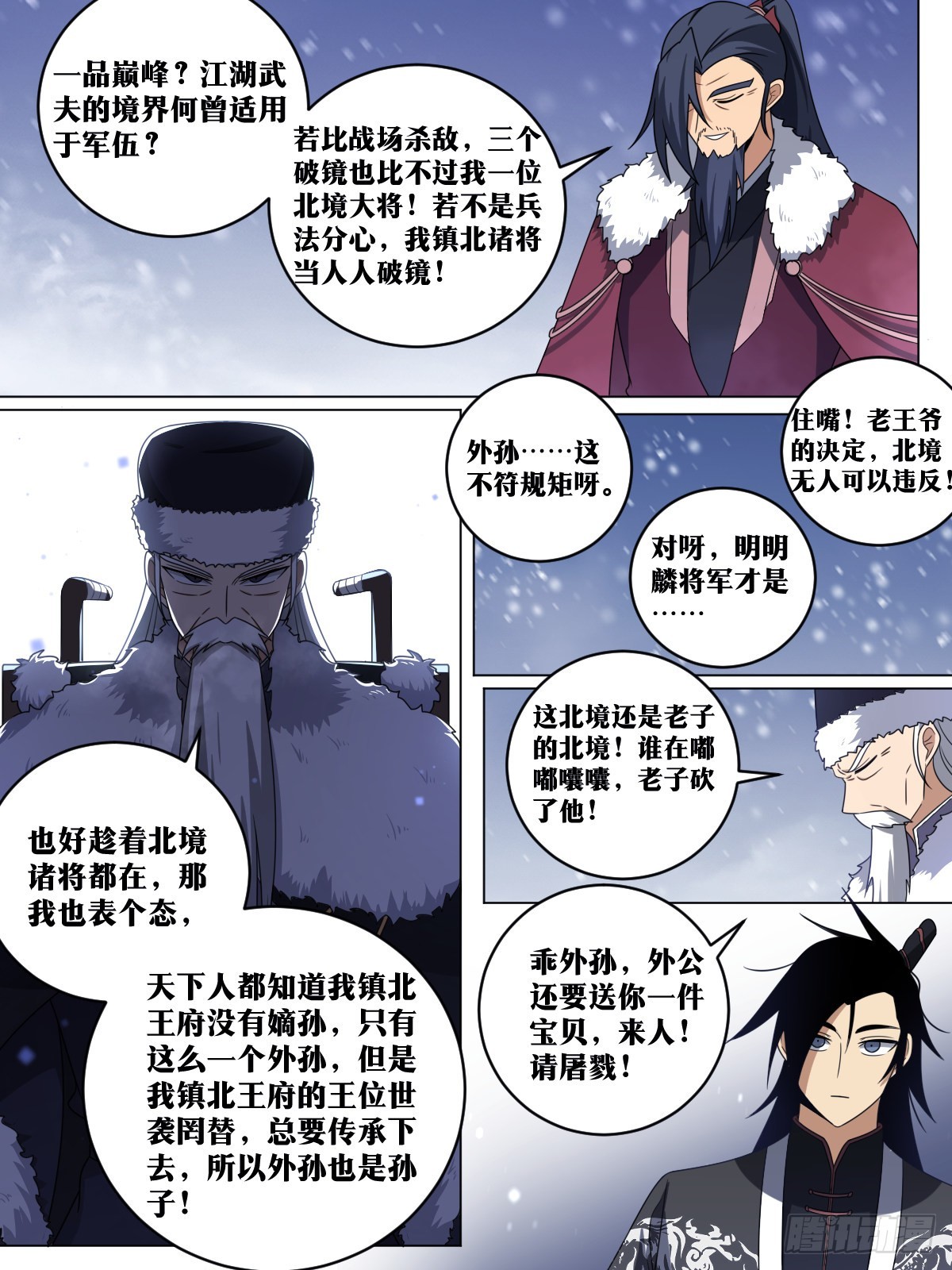 我在异界当教父一口气看完漫画,170-屠戮2图