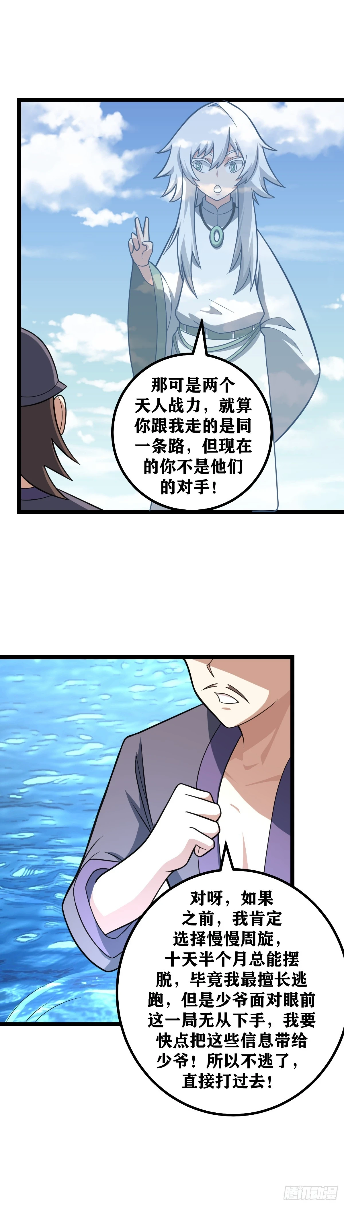 我在异界当教父漫画免费看漫画,569-我也不知道是真是假1图