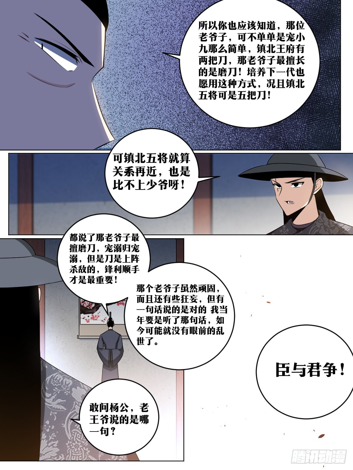 我在异界当教父漫画在线观看漫画,171-共赴国难1图