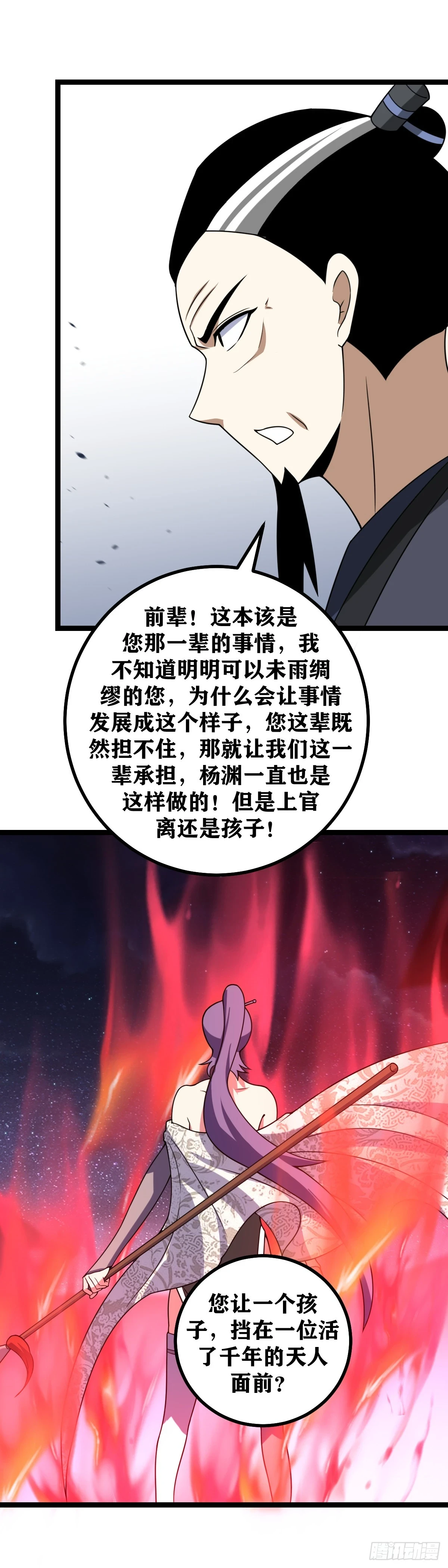 我在异界当教父漫画有小说吗漫画,608-上官离还是个孩子1图