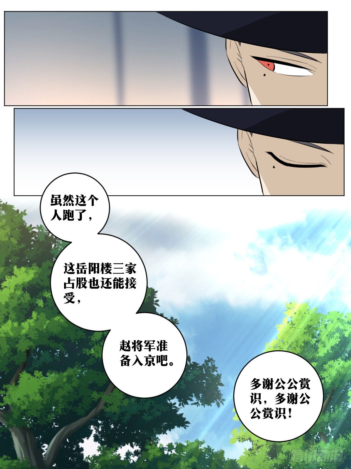 我在异界当教父漫画免费下拉式奇漫屋漫画,69-众矢之的1图