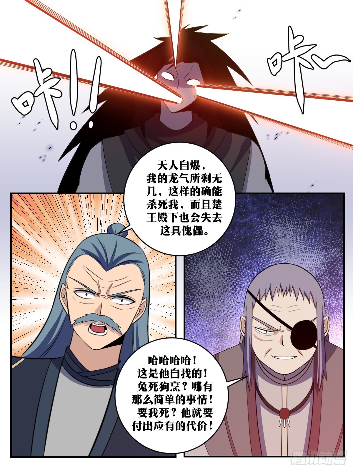 我在异界当教父小说叫什么名字漫画,321-您的遗愿我一定会达成！2图