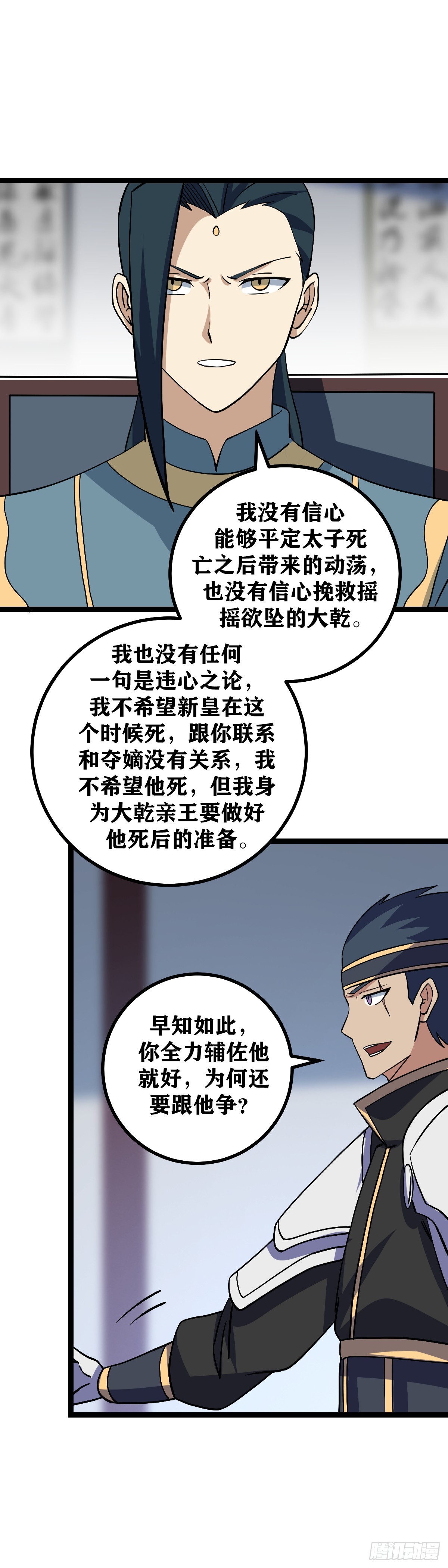 我在异界当教父小说原名漫画,490-乱世可能才刚刚开始2图