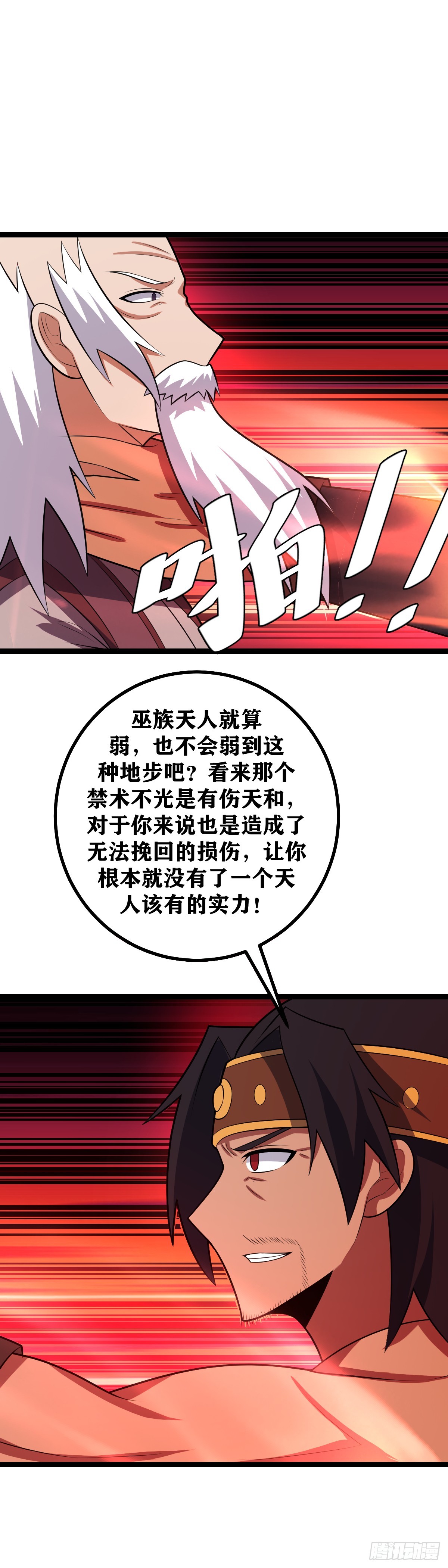 我在异界当教父漫画免费漫画,480-坐井观天2图