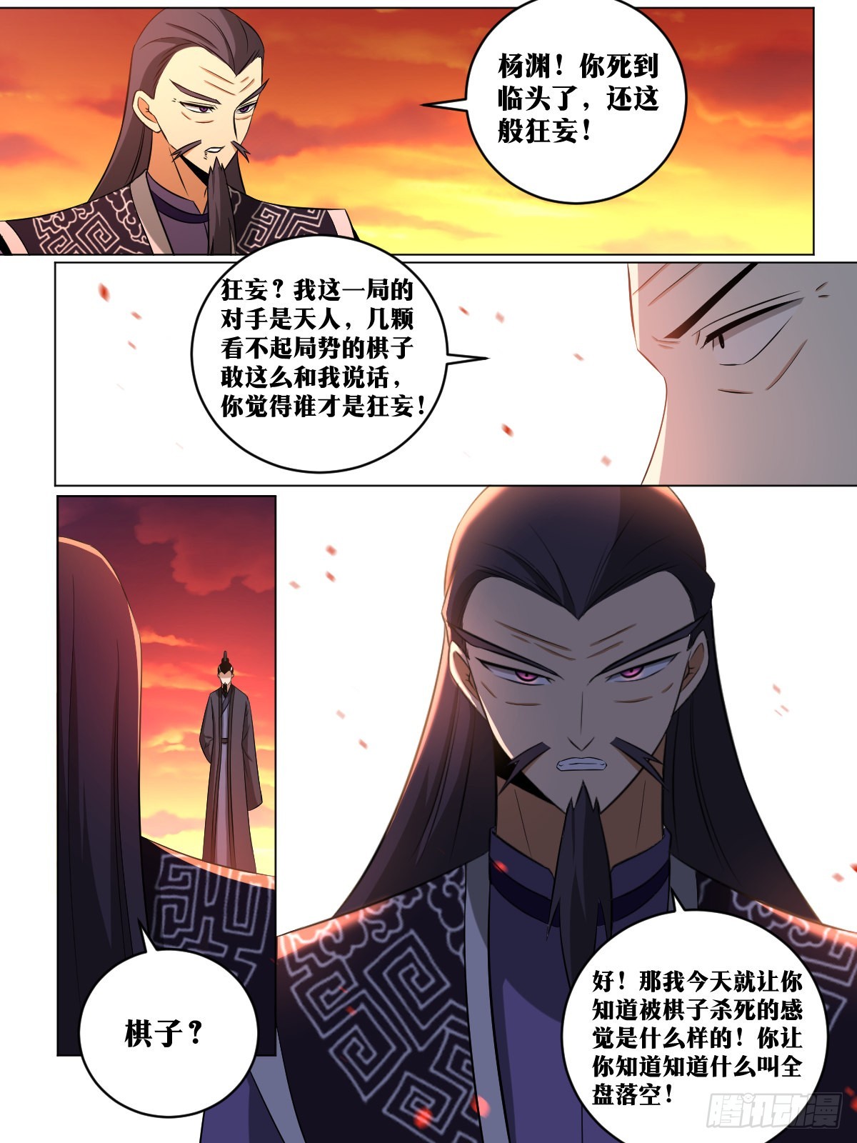 我在异界当教父是什么类型漫画,233-谪仙1图