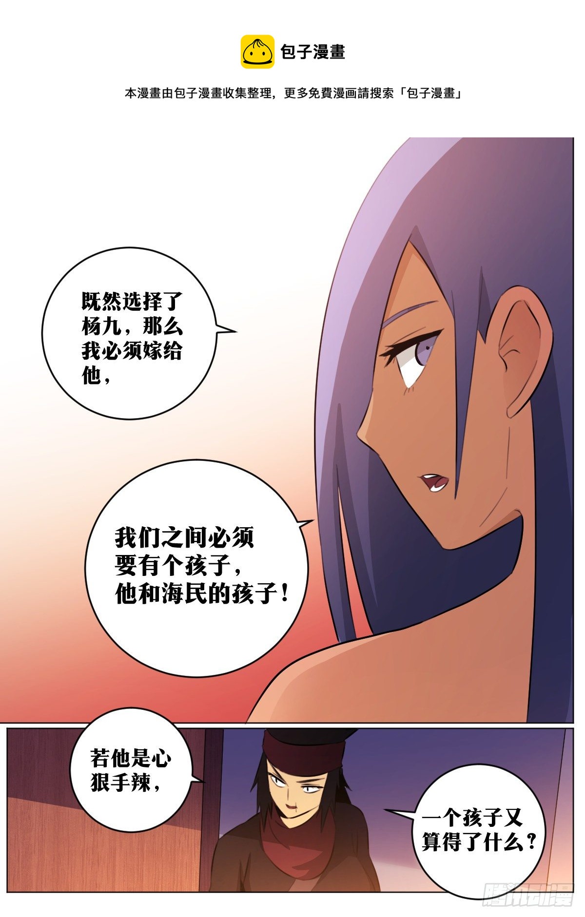 我在异界当教父最新章节漫画,77-女人真麻烦1图