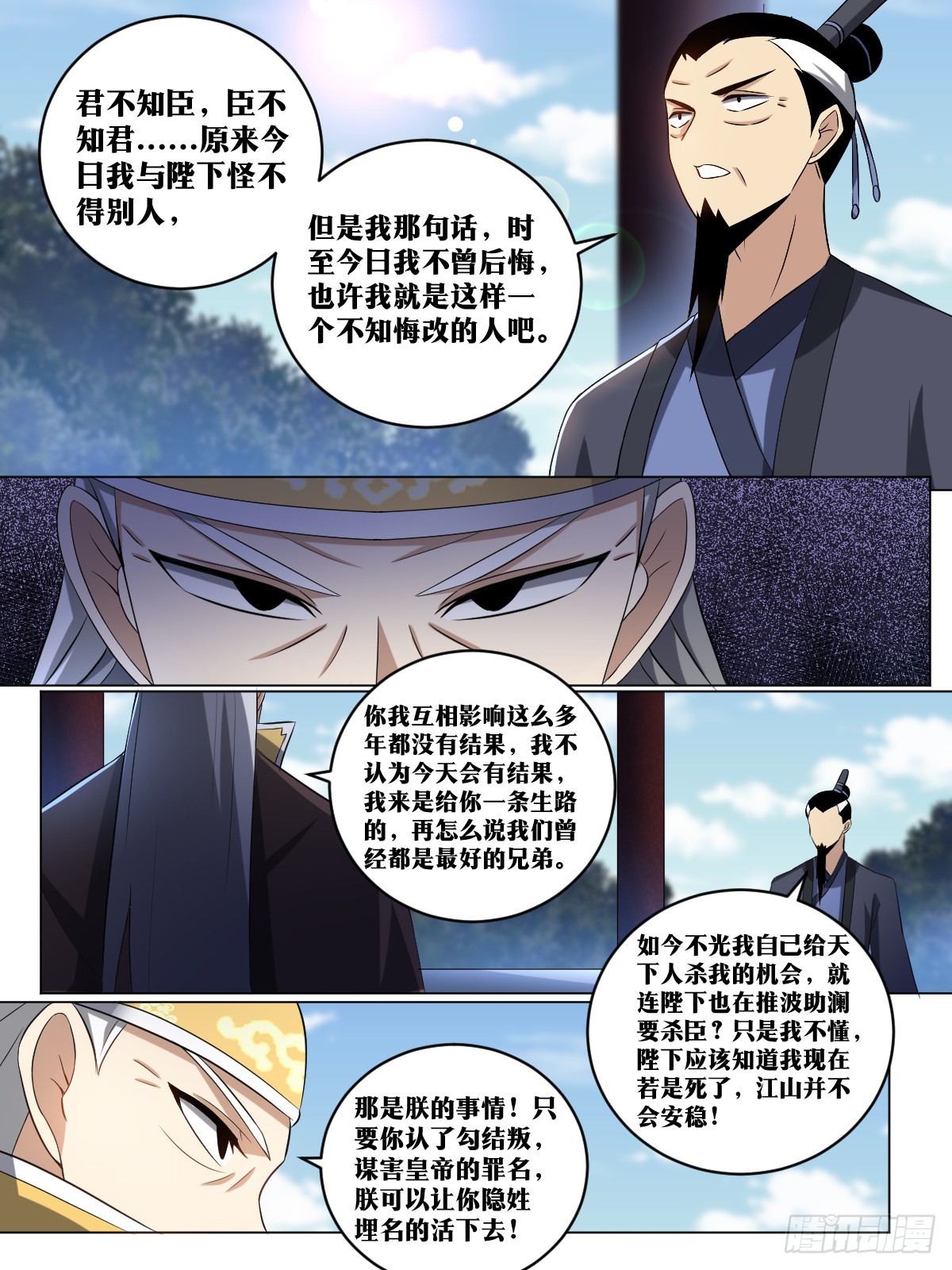 我在异界当教父百科漫画,203-水能载舟亦能覆舟1图